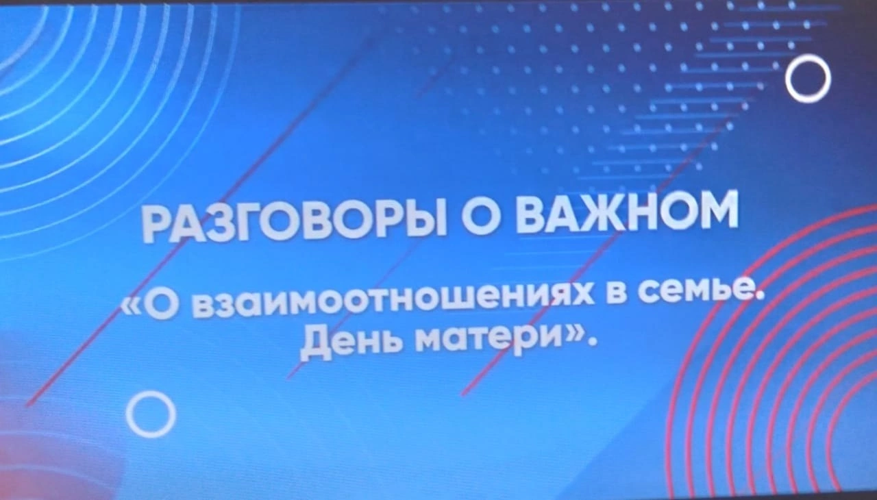 Разговоры о важном 27.04 2024. Гимн России разговоры о важном. Разговоры о важном 27 февраля. Разговоры о важном видеообращение федерального спикера. Разговоры о важном Родина.