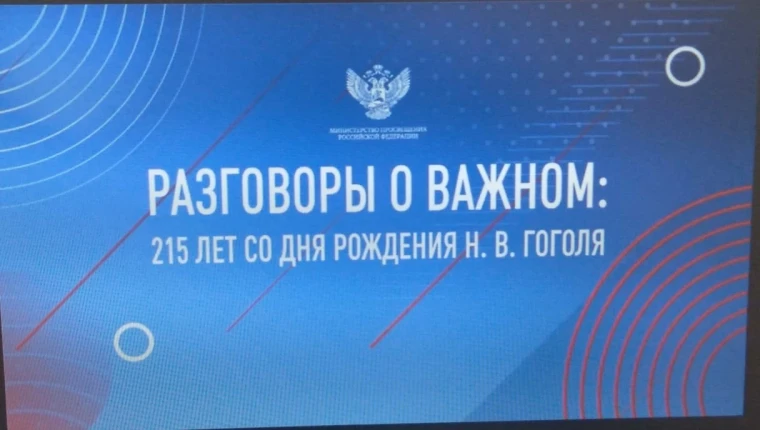 РАЗГОВОРЫ О ВАЖНОМ.